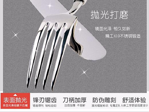牛排不锈钢刀叉详情PC端