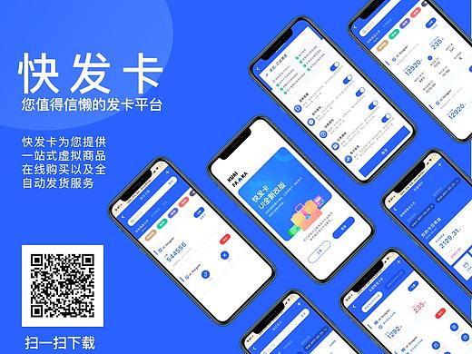 快发卡<移动端>网站