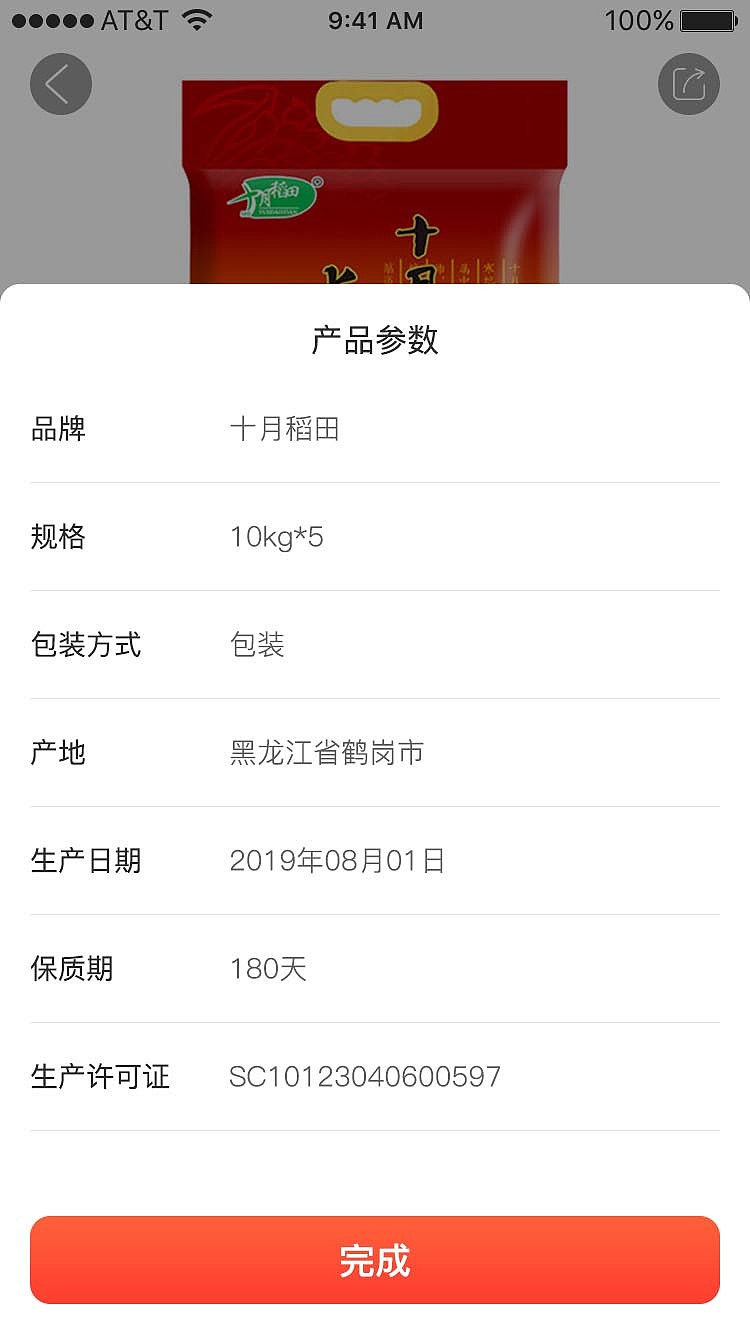餐饮boss——采购商城（图ZMjA1NDE2NjA4） - APP界面 - 站酷设计师不爱吃菜的人原创素材 - 站酷ZCOOL