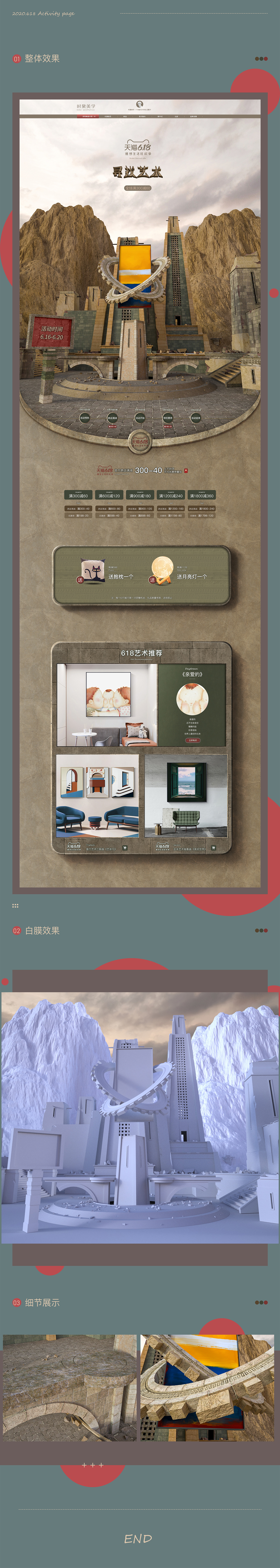 618活动页（图ZMjA5NTAzMzUy） - 电商 - 站酷设计师大风中的火苗原创素材 - 站酷ZCOOL