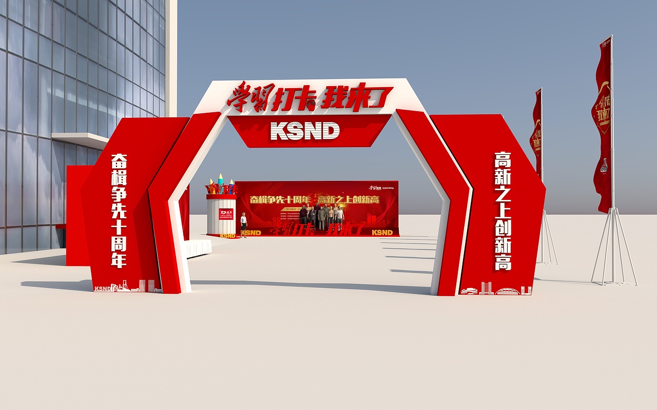 学习强国（活动方案）（图ZMjMxODQ2NDYw） - 舞台美术 - 站酷设计师莫林on原创素材 - 站酷ZCOOL