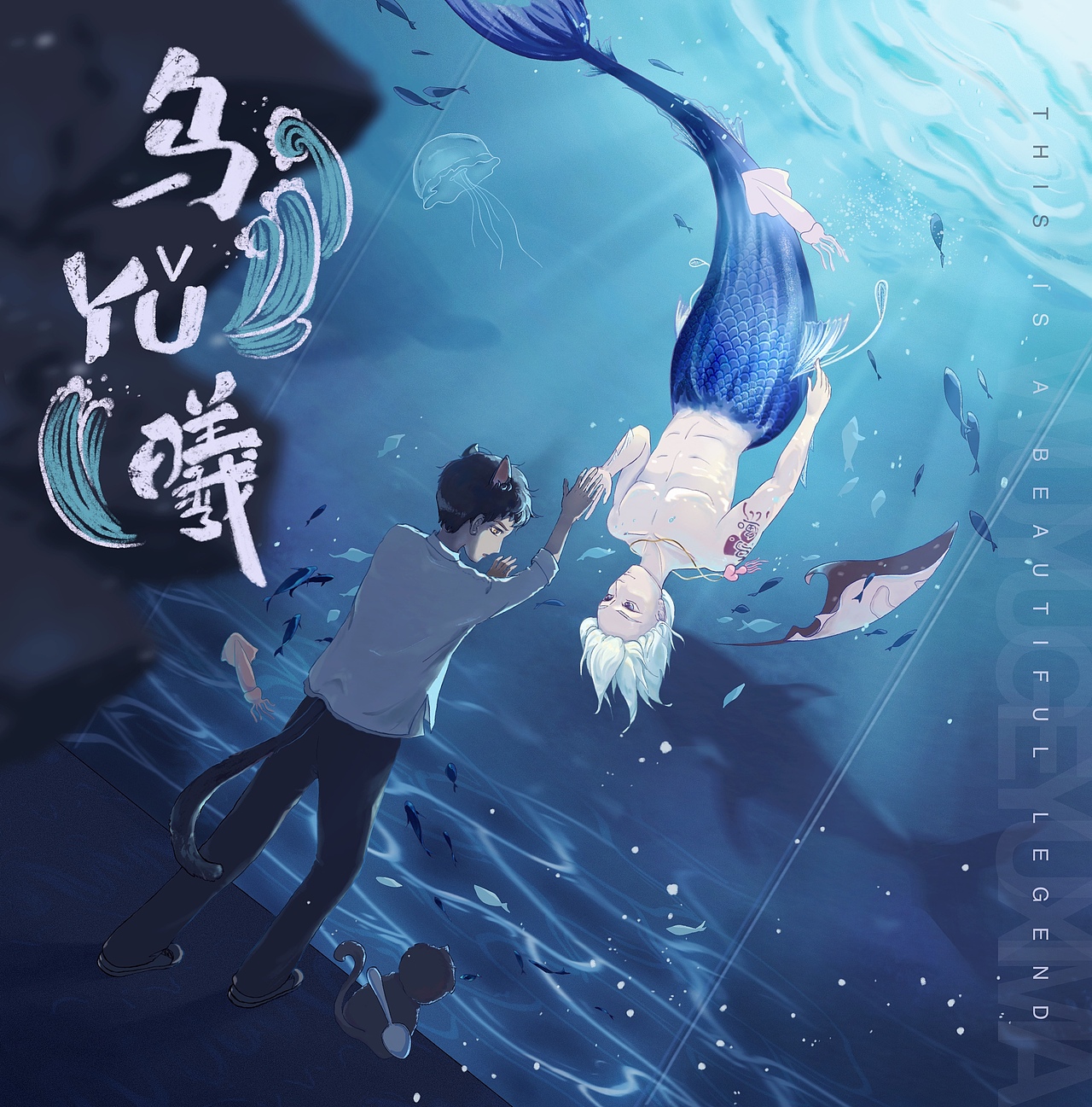 猫和鱼之旅（图ZMjYxODEzOTU2） - 创作习作 - 站酷设计师彤画故事原创素材 - 站酷ZCOOL