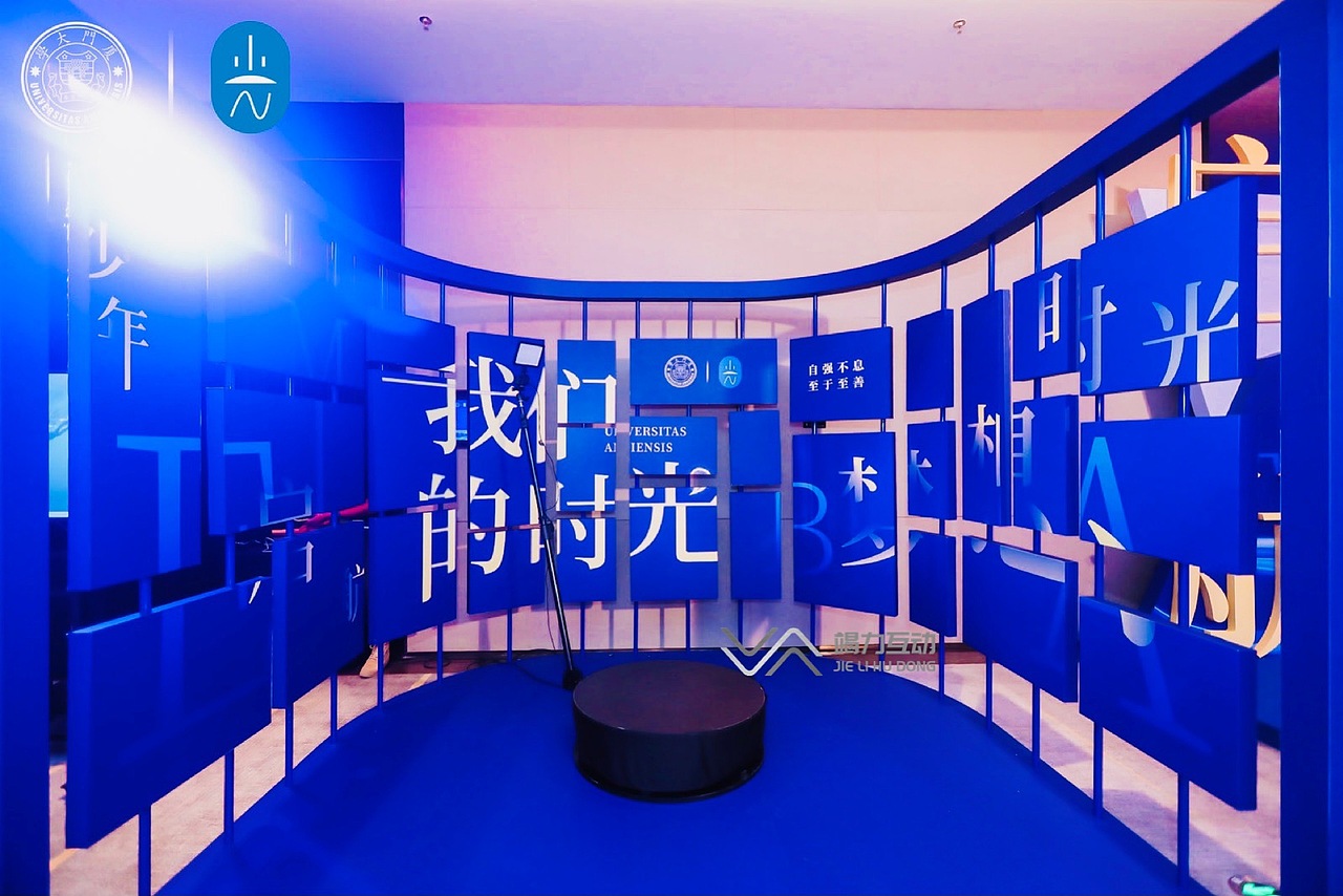 厦门大学2020级EMB时光班启航会/360升格拍照互动装置（图ZMjY5MDk0ODU2） - 产品 - 站酷设计师竭力互动原创素材 - 站酷ZCOOL