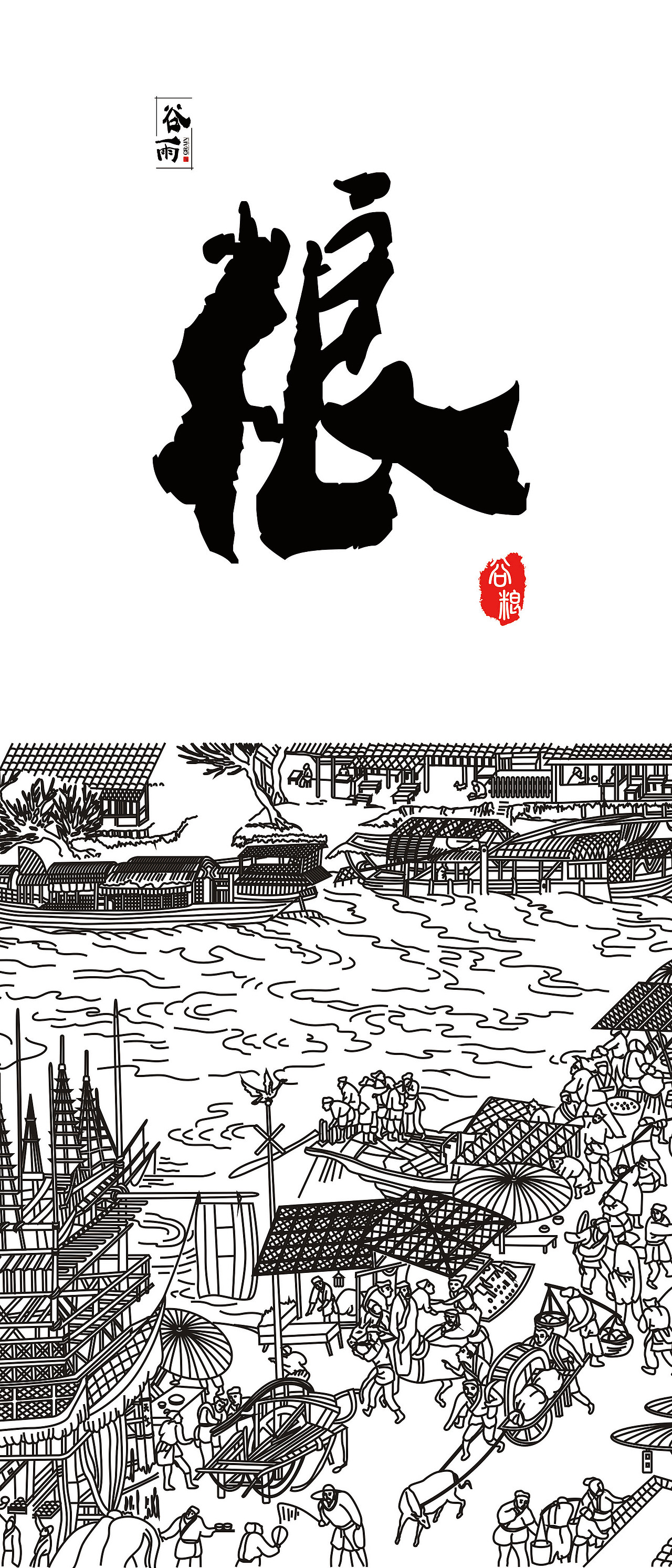 粮食包装（图ZMjkyMTg3NjA=） - 包装 - 站酷设计师毫米HOMI原创素材 - 站酷ZCOOL