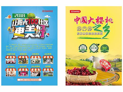 那些年做的单页设计