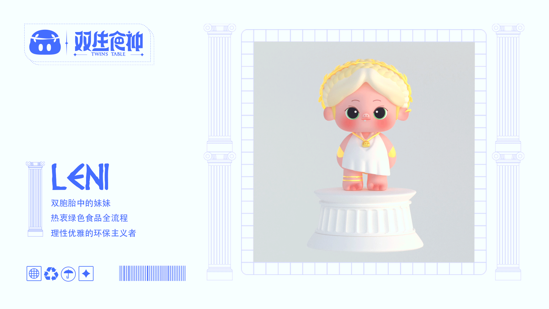 双生食神｜原创IP（图ZMjg2NzUzNzA4） - IP形象 - 站酷设计师zmqfactory原创素材 - 站酷ZCOOL