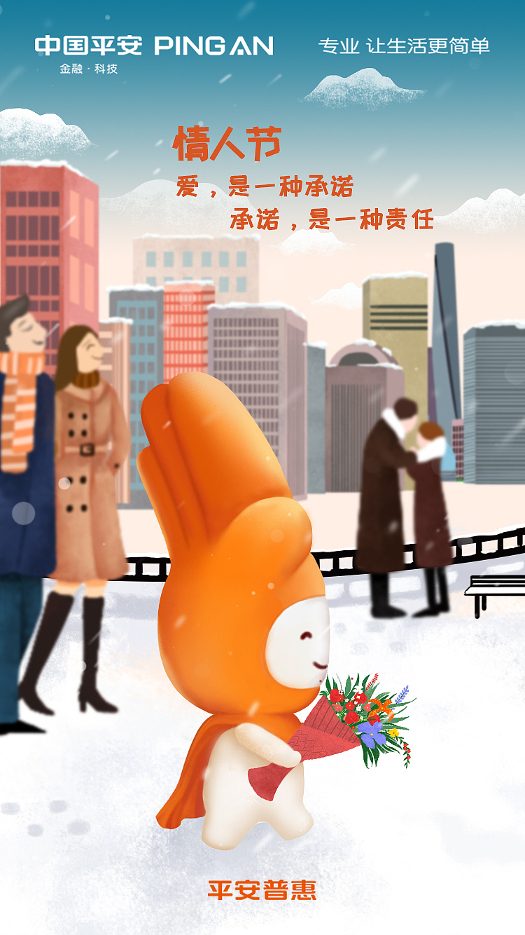 给平安普惠画的一些节点海报（图ZMTUwNDkzMTEy） - 商业插画 - 站酷设计师画画的清雪儿原创素材 - 站酷ZCOOL
