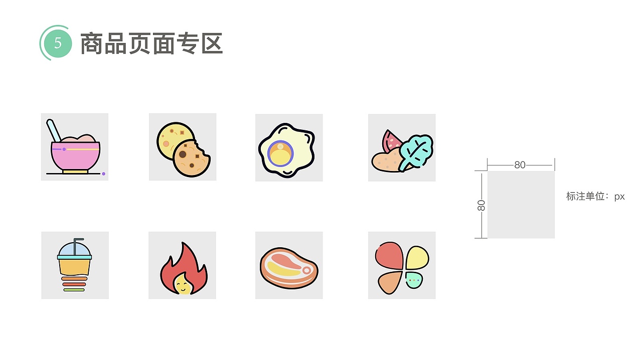 图标包装（图ZMTc0MjI1MDg4） - APP界面 - 站酷设计师小M喵爷原创素材 - 站酷ZCOOL
