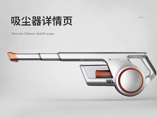 吸尘器详情页