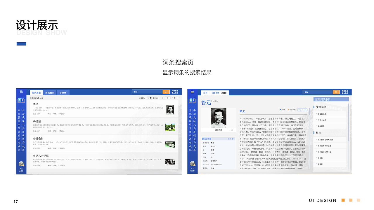 总结最近的主要作品（图ZMjA4NzE2MjA4） - 其他UI - 站酷设计师黑咖啡猫原创素材 - 站酷ZCOOL
