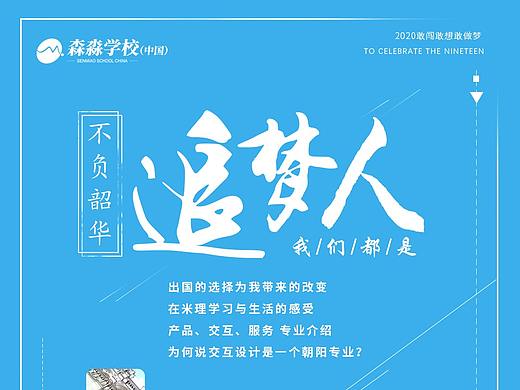 暑期放价系列海报