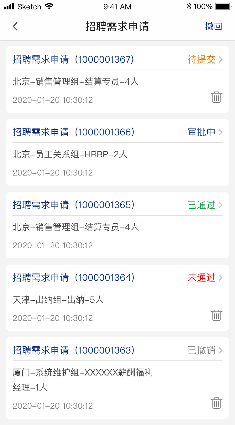OA办公平台App招聘需求申请页面（图ZMjIyMzgzMjgw） - APP界面 - 站酷设计师TZGYM原创素材 - 站酷ZCOOL