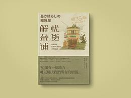 海報臨摹練習(xí)