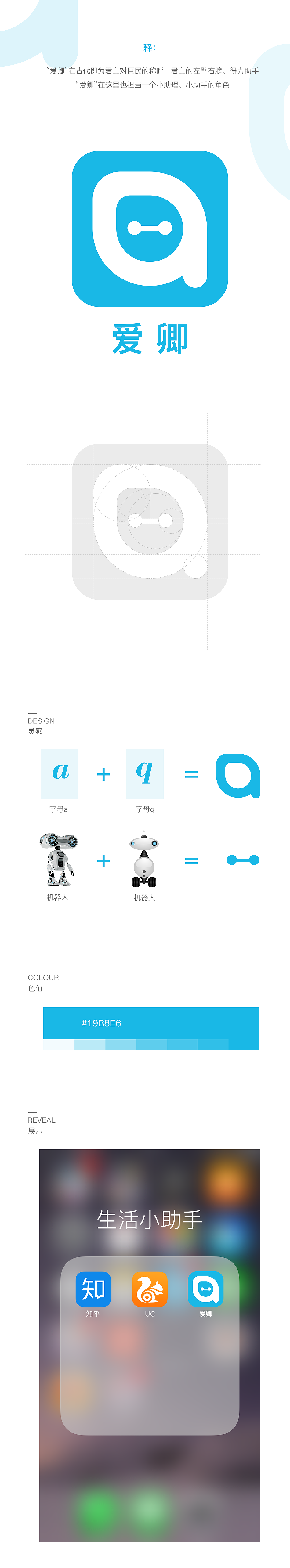 生活小助手工具的LOGO ICON 设计（图ZODA5MTMwNzY=） - 图标 - 站酷设计师青柚青原创素材 - 站酷ZCOOL