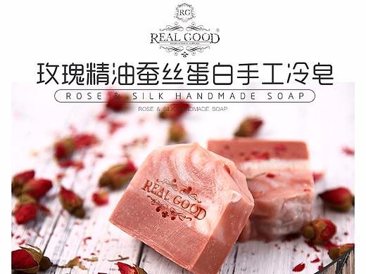 玫瑰精油蚕丝蛋白手工冷皂