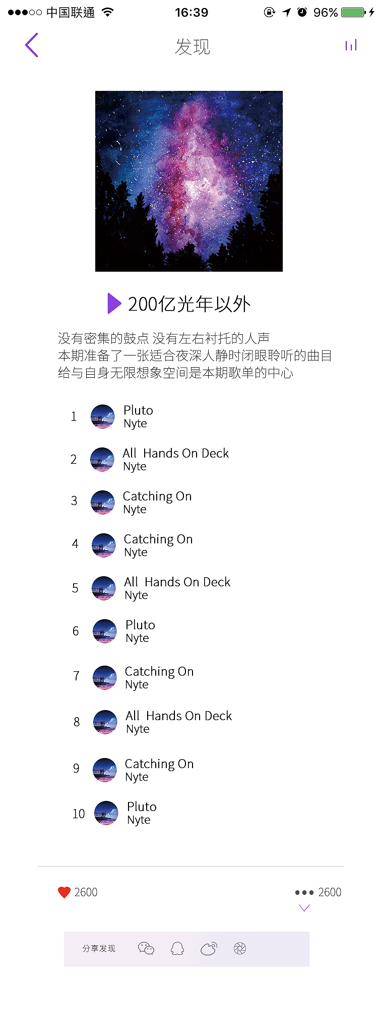 音乐app设计（图ZMTA2OTIwMzI4） - APP界面 - 站酷设计师ak解毒剂原创素材 - 站酷ZCOOL