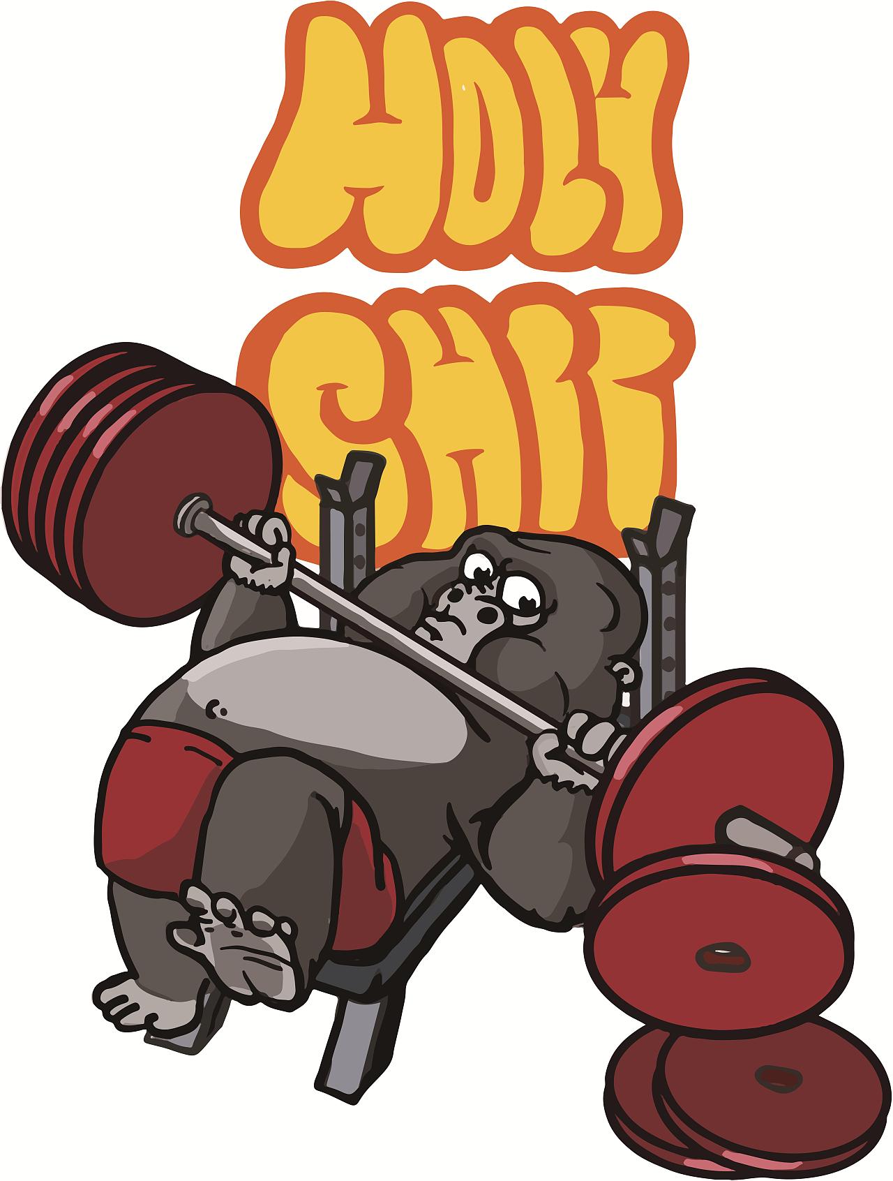 可爱的力量举小猩猩