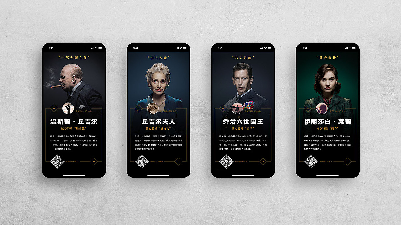 至暗时刻 — 线上营销推广（图ZMTk1NDMwOTI4） - 运营设计 - 站酷设计师ChesterLau原创素材 - 站酷ZCOOL