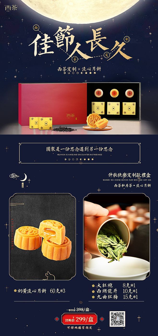 中秋茶礼礼盒海报（图ZMjAzNTk2Nzg0） - 海报 - 站酷设计师在IEKA散步原创素材 - 站酷ZCOOL