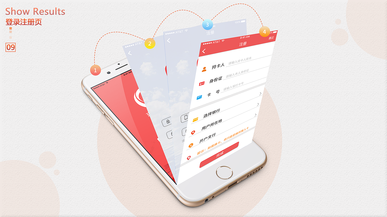 理财金管家/金融理财/移动端
