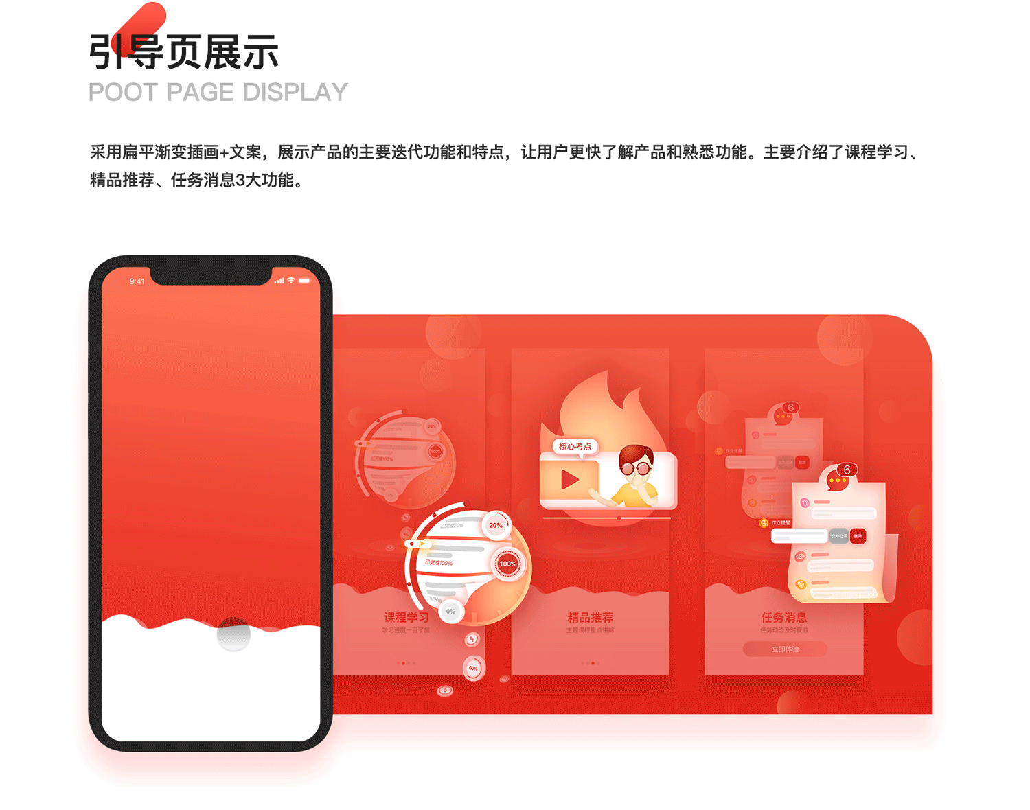 「爱学堂」APP 3.0改版（图ZMTUwNjgwNDU2） - APP界面 - 站酷设计师丁萝菠原创素材 - 站酷ZCOOL
