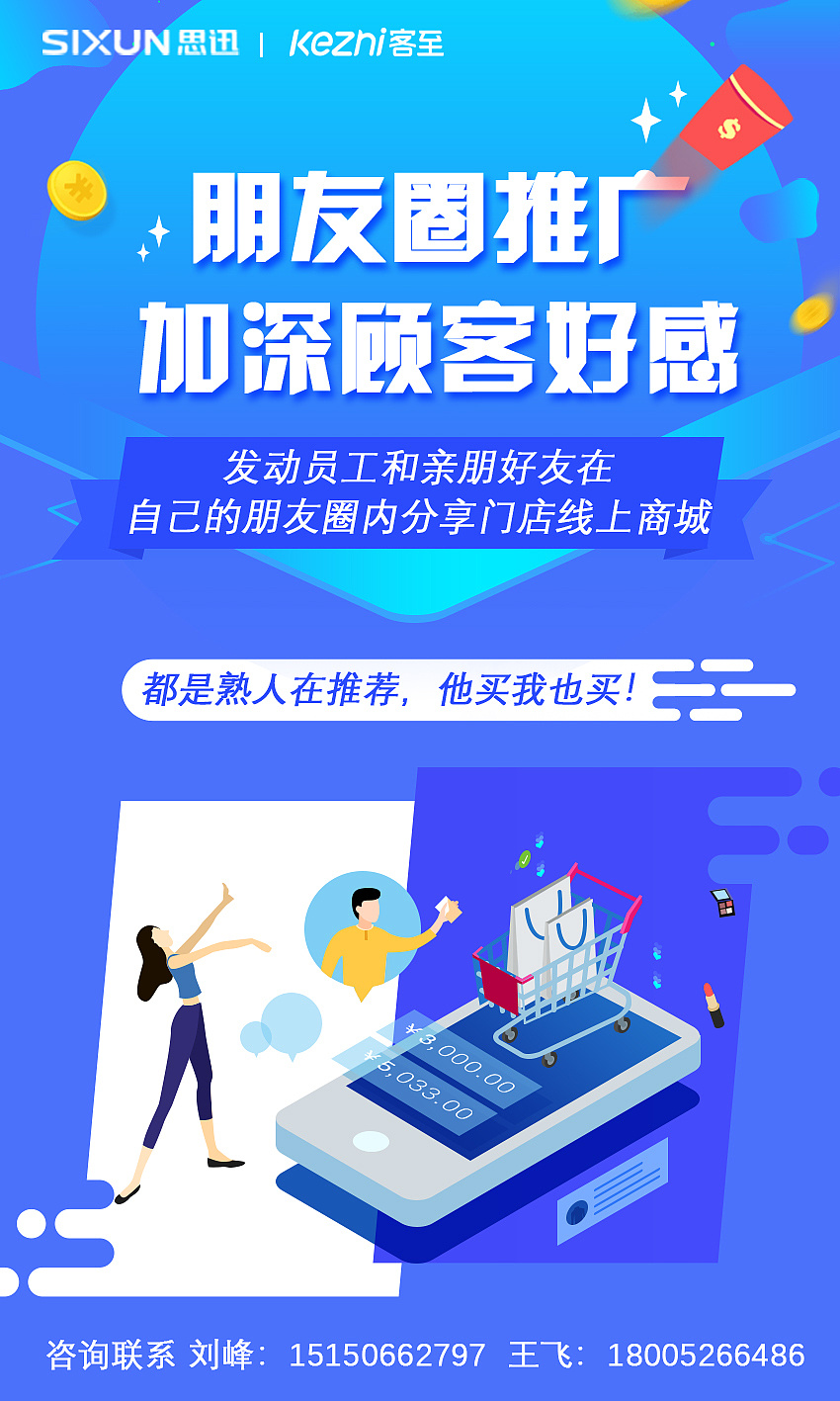 2020.2线上商城海报宣传套图6p