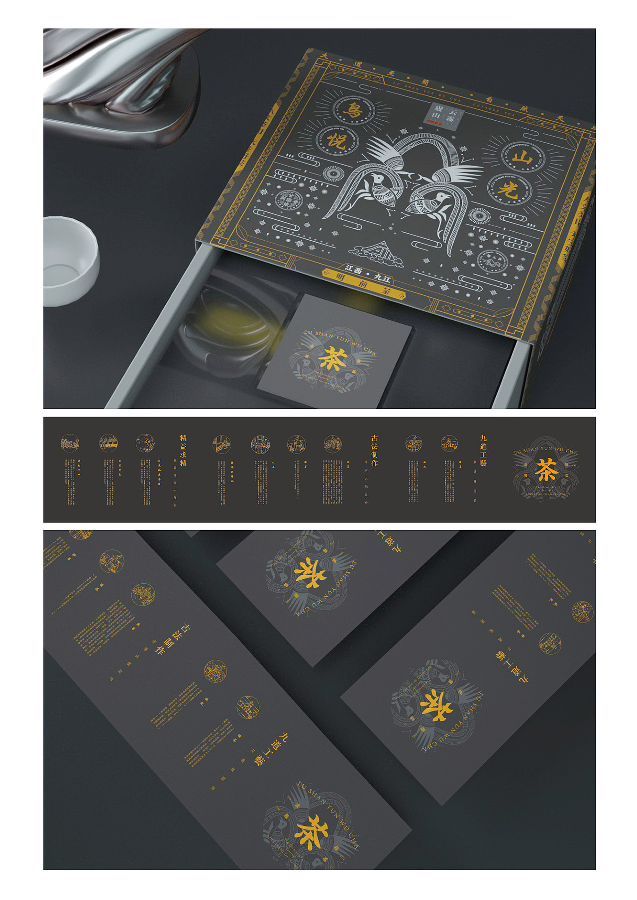 茶叶包装设计