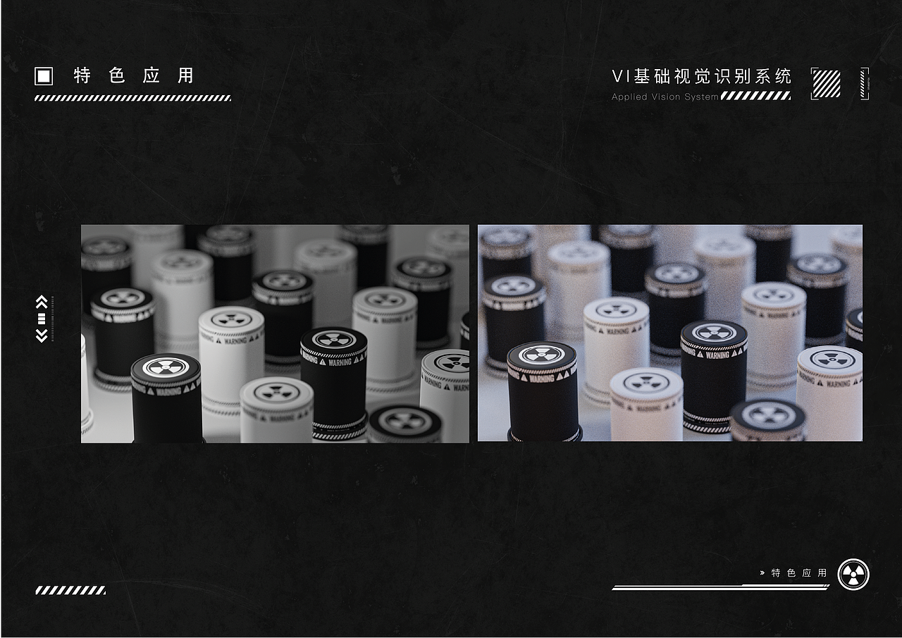 切尔诺贝利 品牌设计