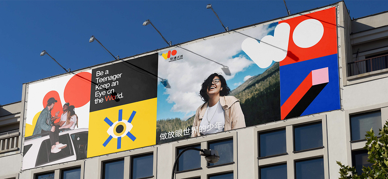 联通沃派-品牌设计