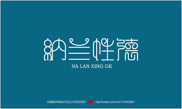 2013大蒜苗字体设计作品集（图ZMTI4ODYxOTI=） - 字体/字形 - 站酷设计师大蒜苗原创素材 - 站酷ZCOOL