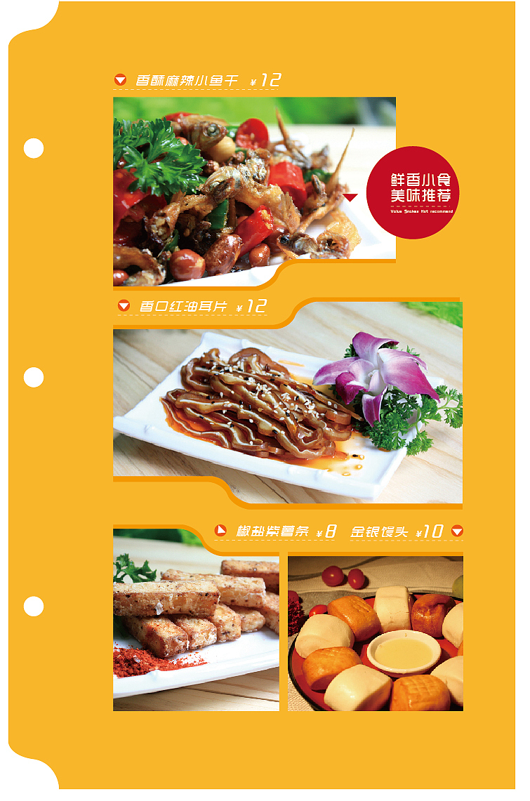 美食的诱惑（图ZNTU4OTk0OTY=） - 宣传物料 - 站酷设计师阿洛啊原创素材 - 站酷ZCOOL