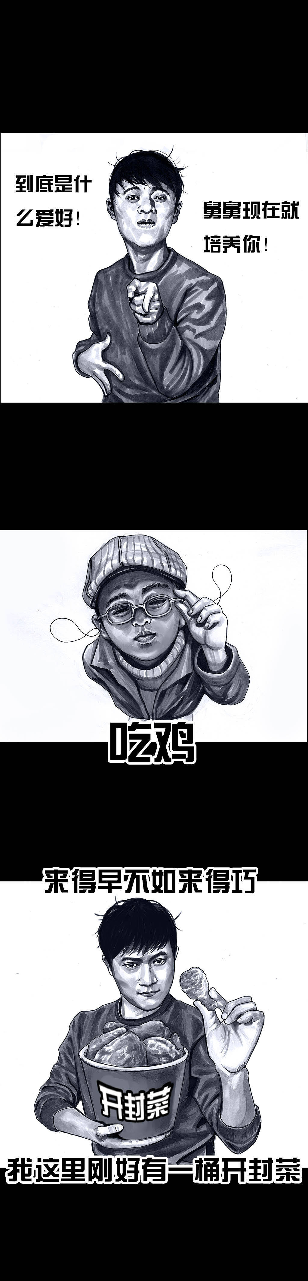 在下左手韩——吃鸡（图ZMTA0MTc5MzIw） - 中/长篇漫画 - 站酷设计师左手韩原创素材 - 站酷ZCOOL