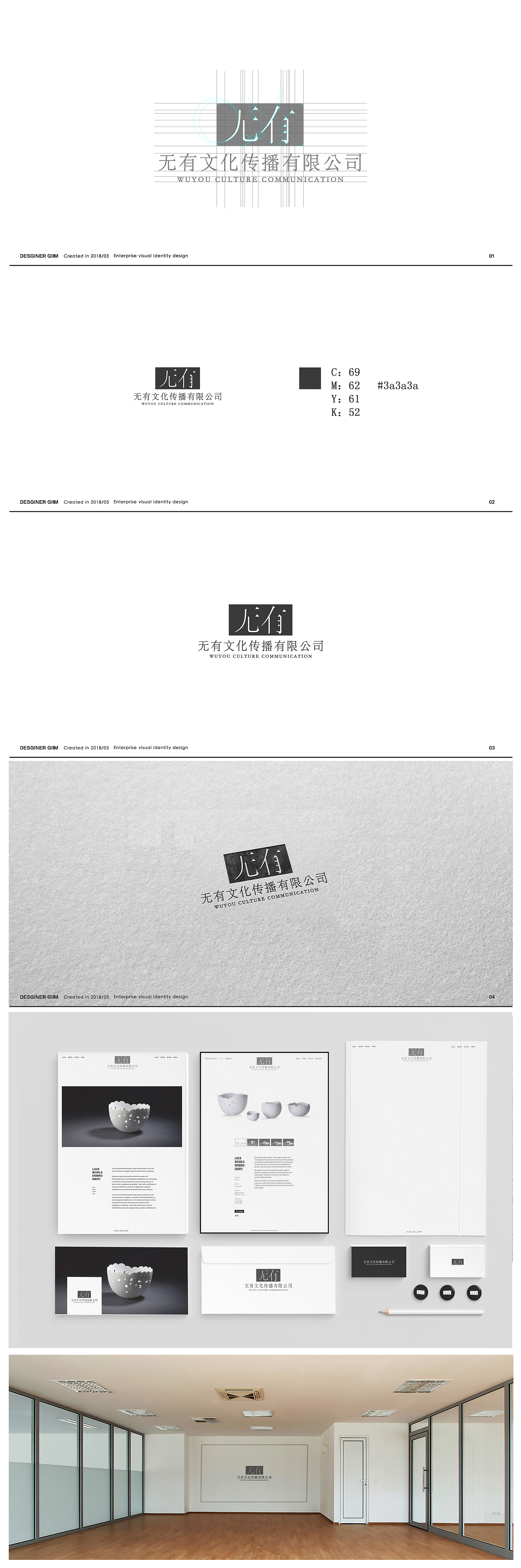 无有文化——logo（图ZMTE2MDA3Nzg4） - Logo - 站酷设计师王博士包装设计原创素材 - 站酷ZCOOL