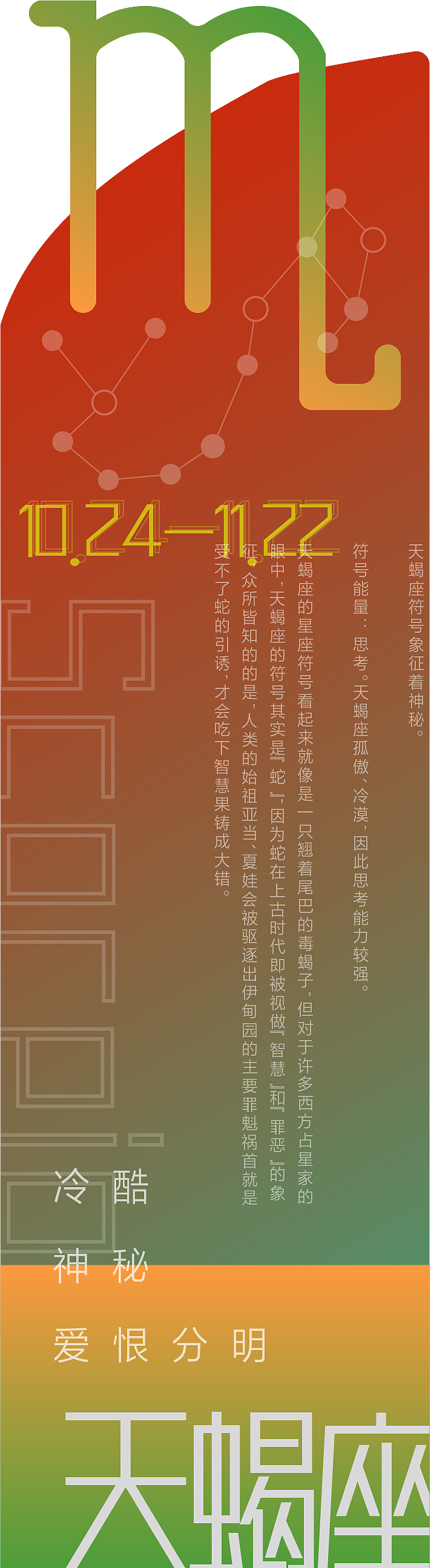 十二星座（图ZMjQ0MTcxMDk2） - 其他平面 - 站酷设计师承恶原创素材 - 站酷ZCOOL