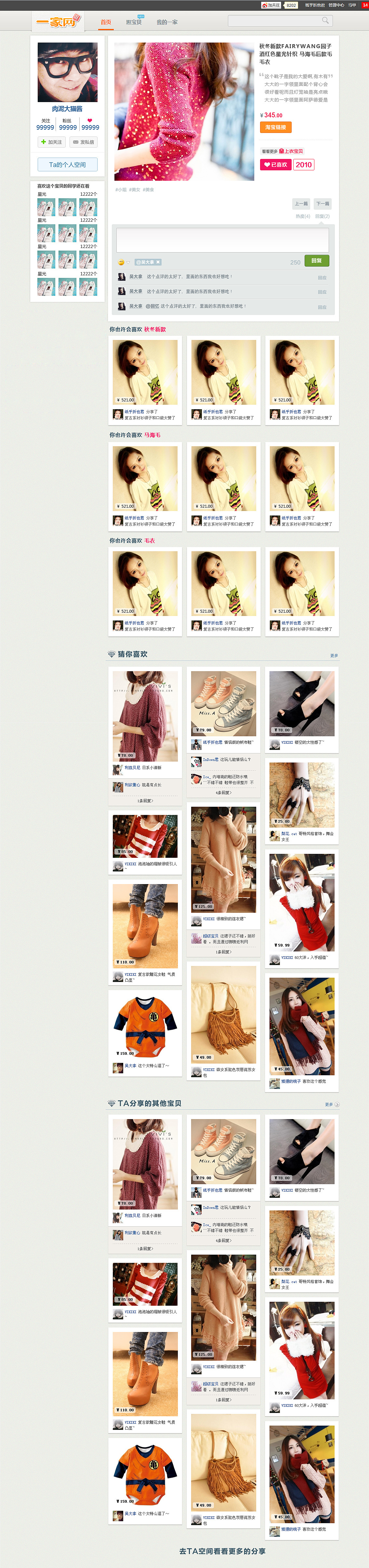 【逛宝贝】购物分享类社区 关键词：电子商务,电商,轻博客,购物（图ZNTIwNTY3Ng==） - 图标 - 站酷设计师陈征MOKA原创素材 - 站酷ZCOOL