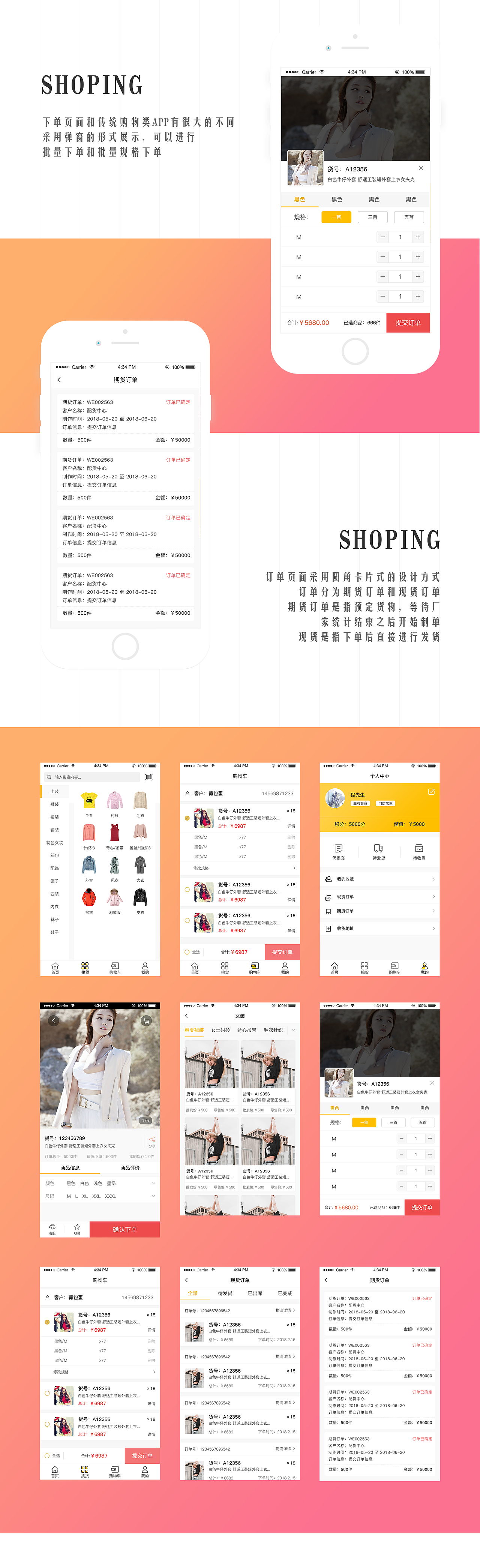 項目整理（圖ZMTE3Mzk0ODky） - APP界面 - 站酷設(shè)計師繁毅諾原創(chuàng)素材 - 站酷ZCOOL