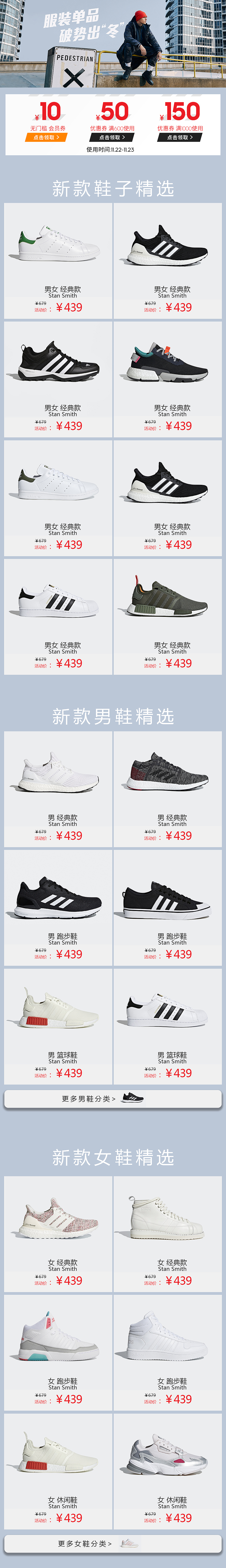 男鞋冬季新品专题页（图ZMTM2Mjg2NTEy） - 电商 - 站酷设计师南阳iNG原创素材 - 站酷ZCOOL