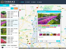 白云苗圃桥梁绿化巡查系统(二期)
