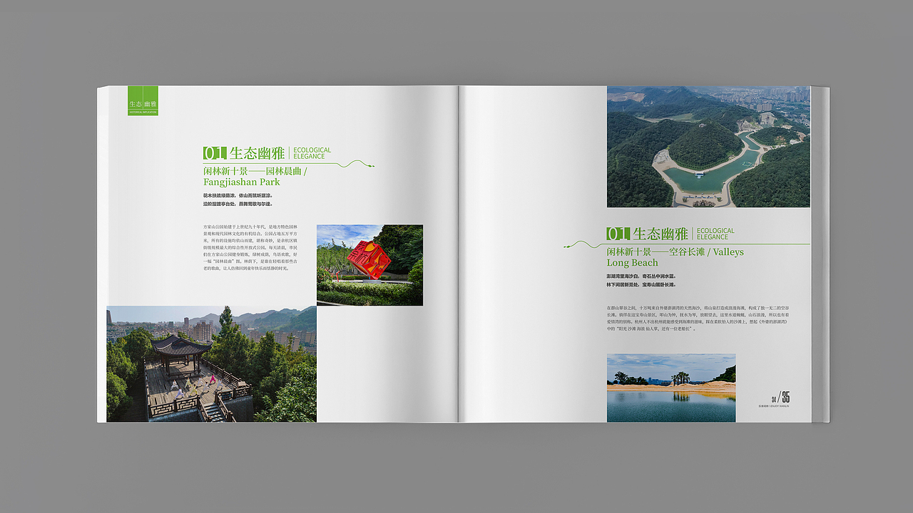 乐享闲林2018画册设计（图ZMTY4OTA3MjY0） - 书籍/画册 - 站酷设计师孟公子原创素材 - 站酷ZCOOL