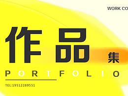 作品集