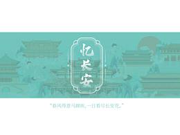 文创