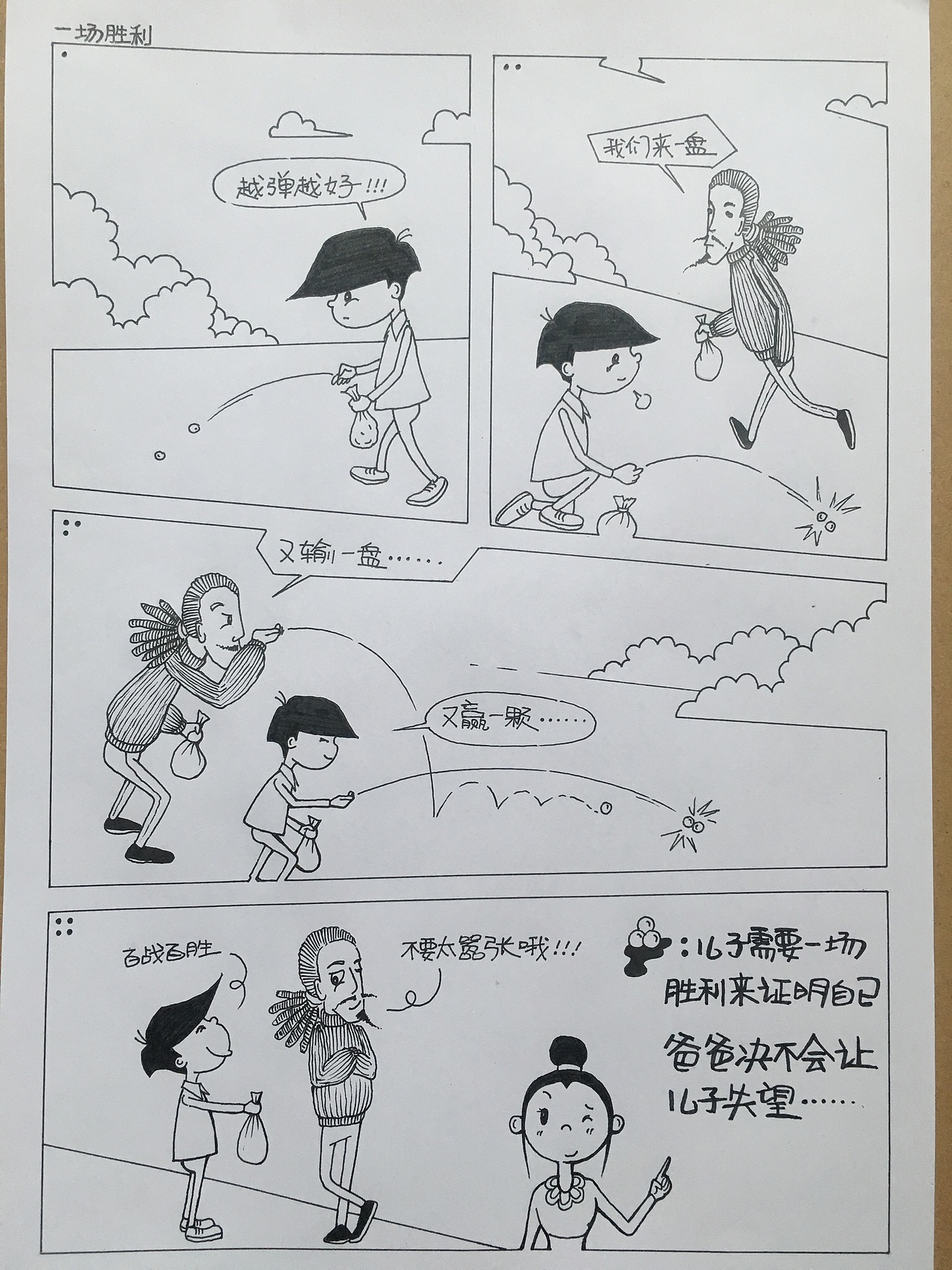 《小家小爱》