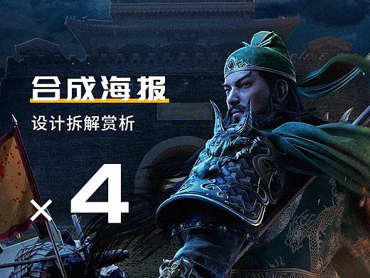 2021年影视合成海报*4
