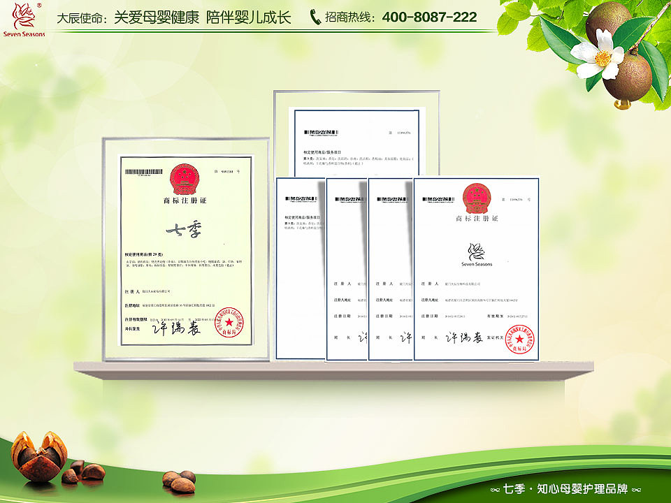 春夏首页婴童孕妇护肤化妆品山茶经典钻展详情页淘宝天猫电商母亲节直通车banner补水摄影孕妈装修五一