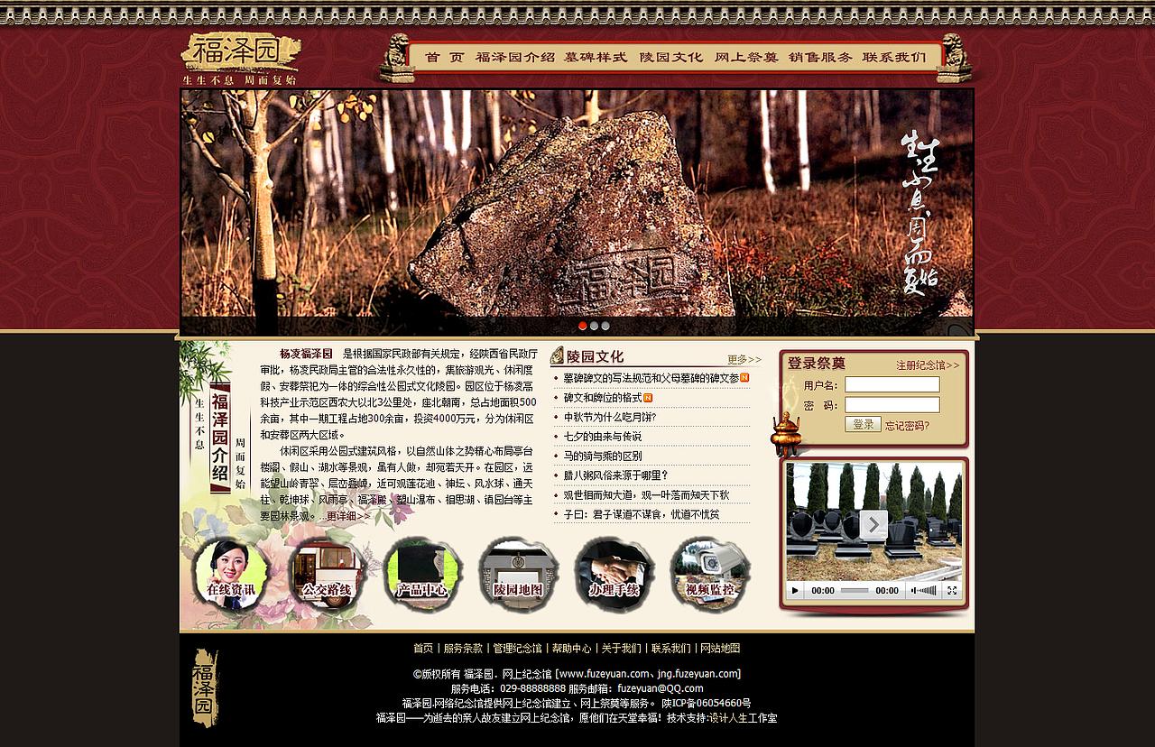 楊凌-福澤園（圖ZMjc0ODc2NA==） - 圖標(biāo) - 站酷設(shè)計(jì)師zhaomm原創(chuàng)素材 - 站酷ZCOOL