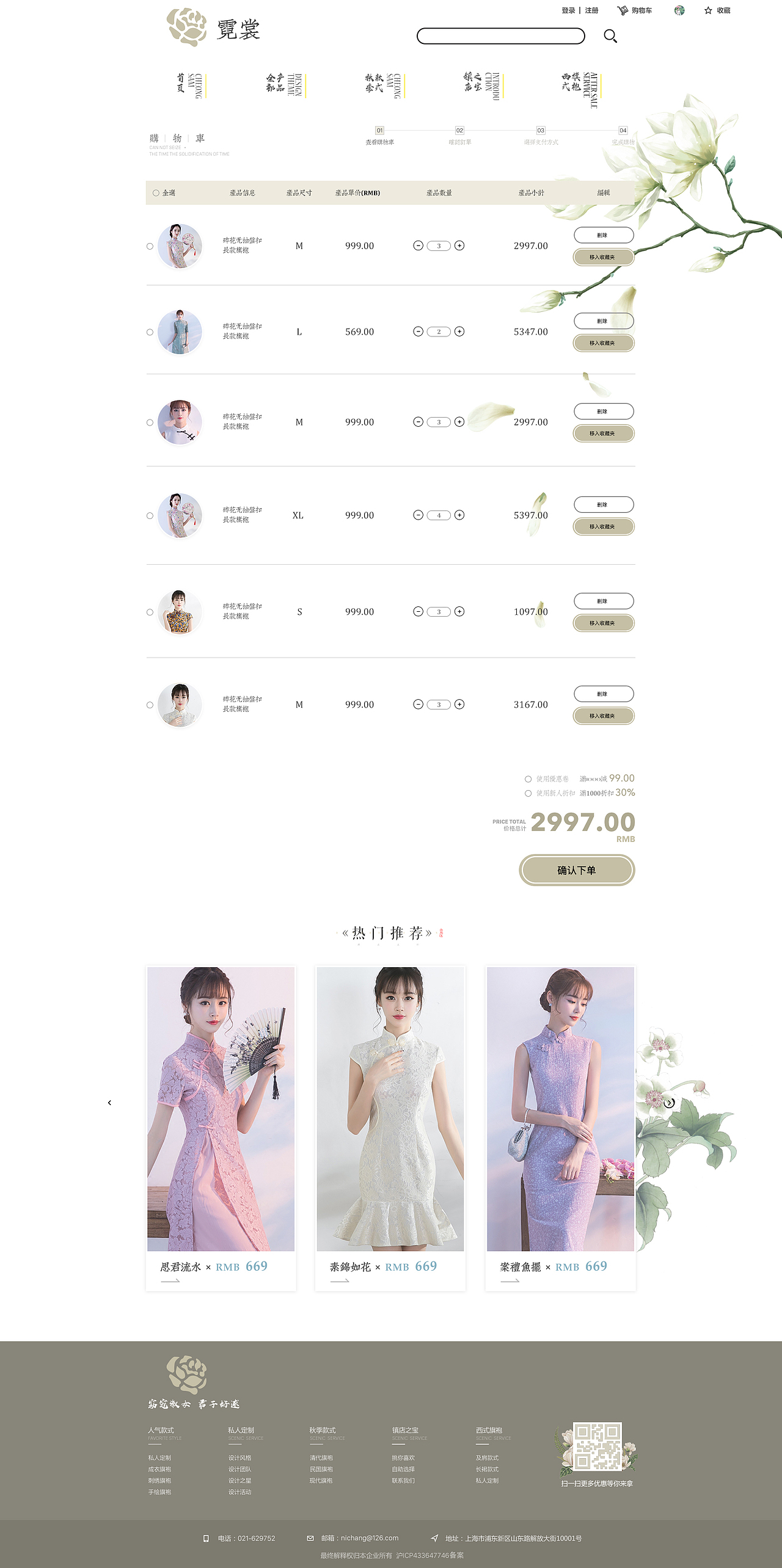 电商网站霓裳（图ZOTQyOTAyMjQ=） - 电商 - 站酷设计师欢喜自在原创素材 - 站酷ZCOOL