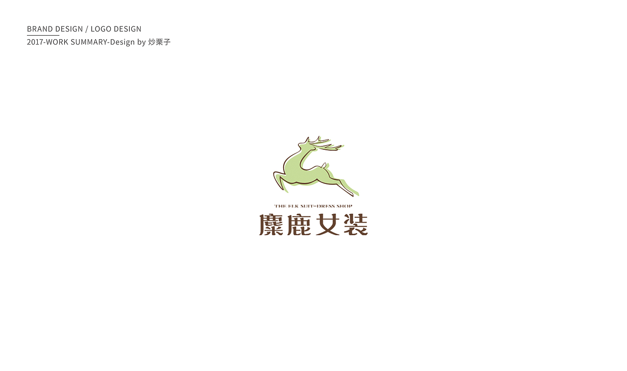 2017部分Logo作品