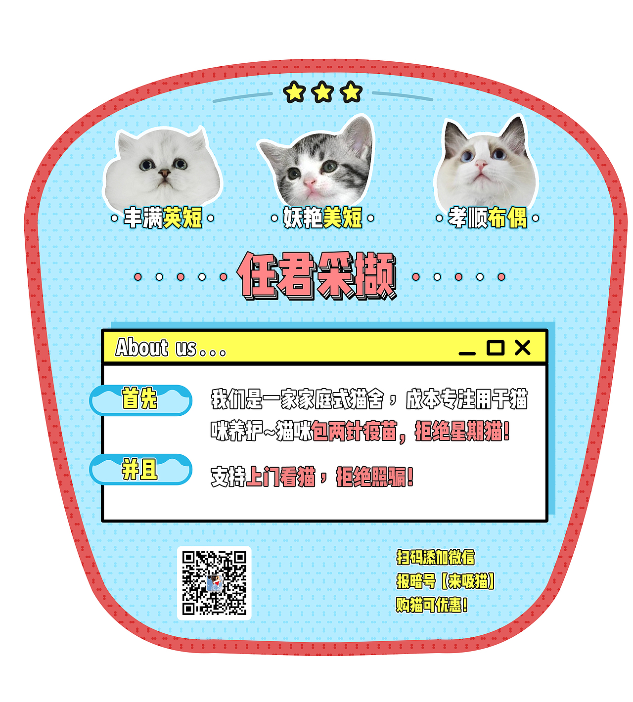 广告宣传扇＆宠物用品详情（图ZMTY3Nzc5NDIw） - 宣传物料 - 站酷设计师金鱼0331原创素材 - 站酷ZCOOL