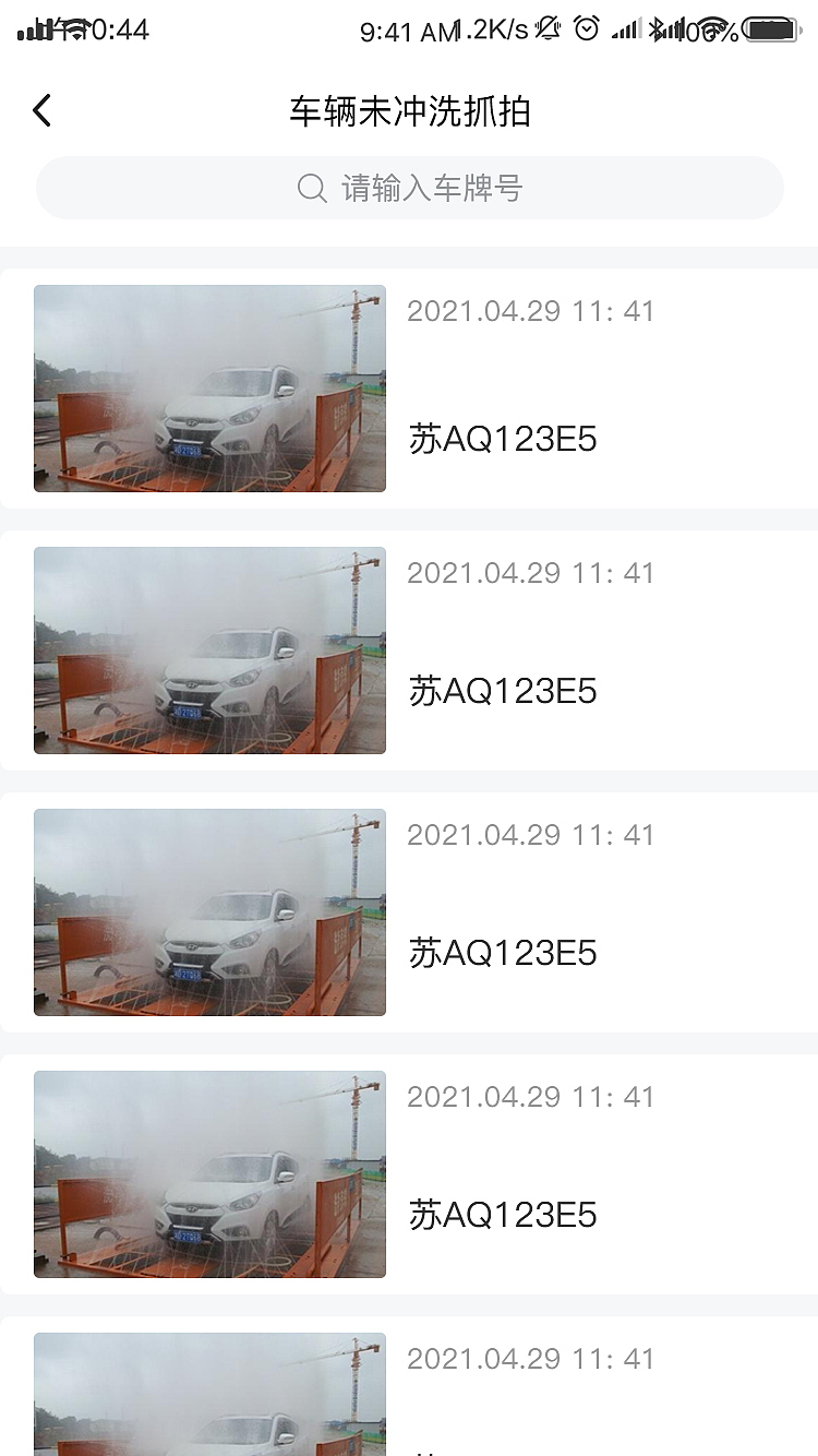 智慧工地（图ZMjYzODkxOTY0） - APP界面 - 站酷设计师小耳朵丶原创素材 - 站酷ZCOOL