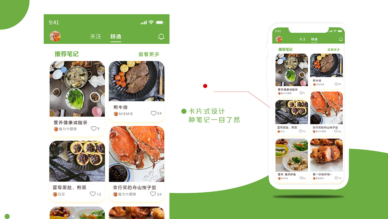 生鲜APP界面设计（图ZMjgzMjEzNjIw） - APP界面 - 站酷设计师苍织原创素材 - 站酷ZCOOL
